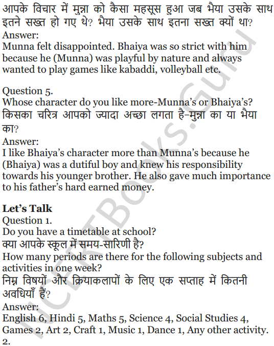 NCERT Solutions for Class 5 English Unit 4 Chapter 2 My Elder Brother 2