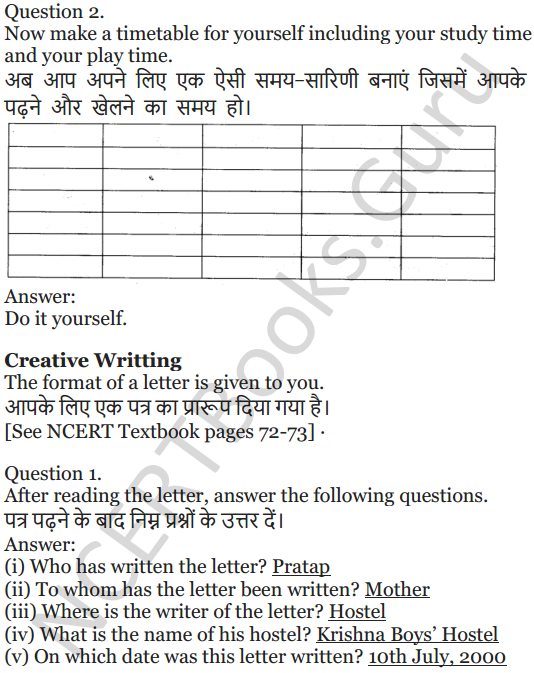 NCERT Solutions for Class 5 English Unit 4 Chapter 2 My Elder Brother 3