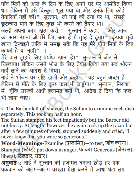 NCERT Solutions for Class 5 English Unit 6 Chapter 2 The Talkative Barber 16