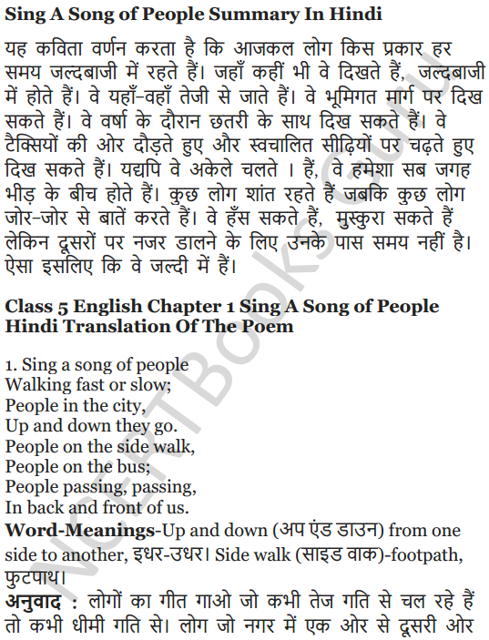 NCERT Solutions for Class 5 English Unit 9 Chapter 1 Sing A Song of People 7