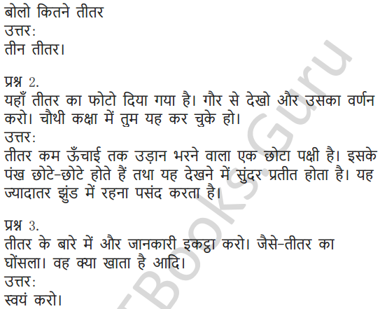 NCERT Solutions for Class 5 Hindi Chapter 15 बिशन की दिलेरी 8
