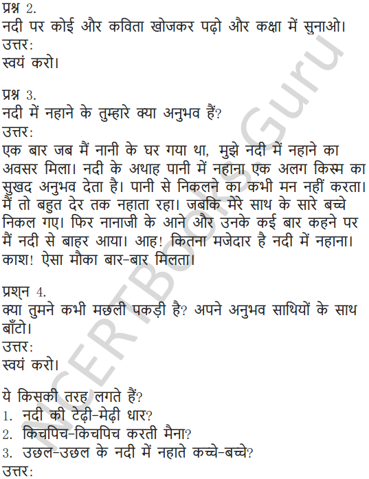 NCERT Solutions for Class 5 Hindi Chapter 17 छोटी-सी हमारी नदी 3
