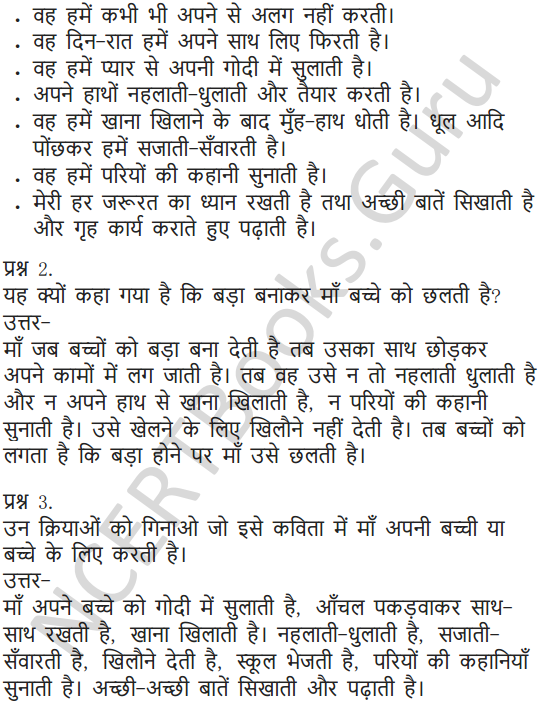 NCERT Solutions for Class 6 Hindi Chapter 13 मैं सबसे छोटी होऊं 3