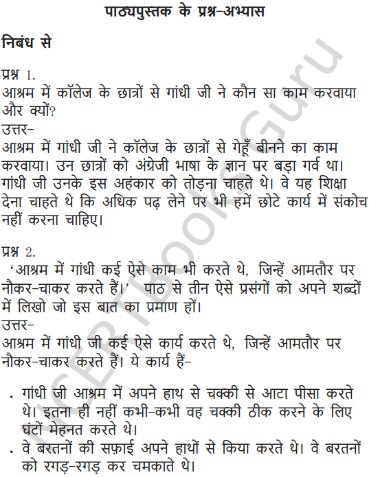 NCERT Solutions for Class 6 Hindi Chapter 15 नौकर 1