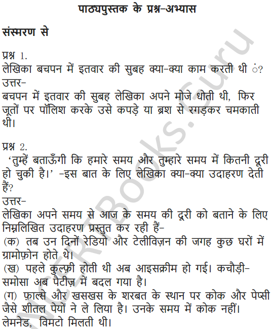 NCERT Solutions for Class 6 Hindi Chapter 2 बचपन 1