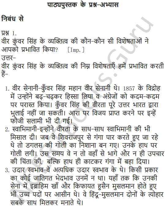 NCERT Solutions for Class 7 Hindi Chapter 17 वीर कुवर सिंह 1