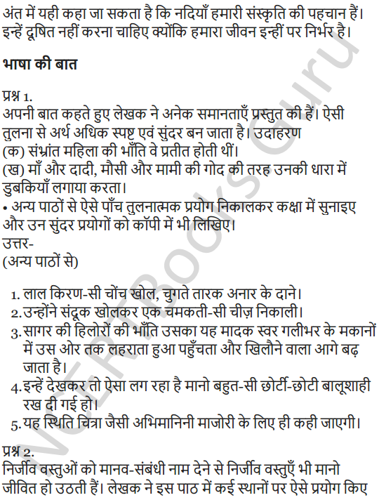 NCERT Solutions for Class 7 Hindi Chapter 3 हिमालय की बेटियां 7