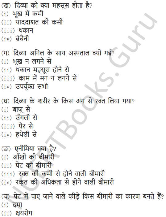 NCERT Solutions for Class 7 Hindi Chapter 6 रक्त और हमारा शरीर 9